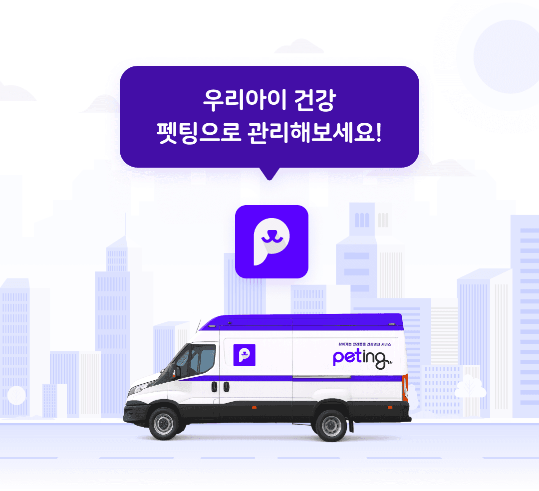 검진관리 로그인 안내